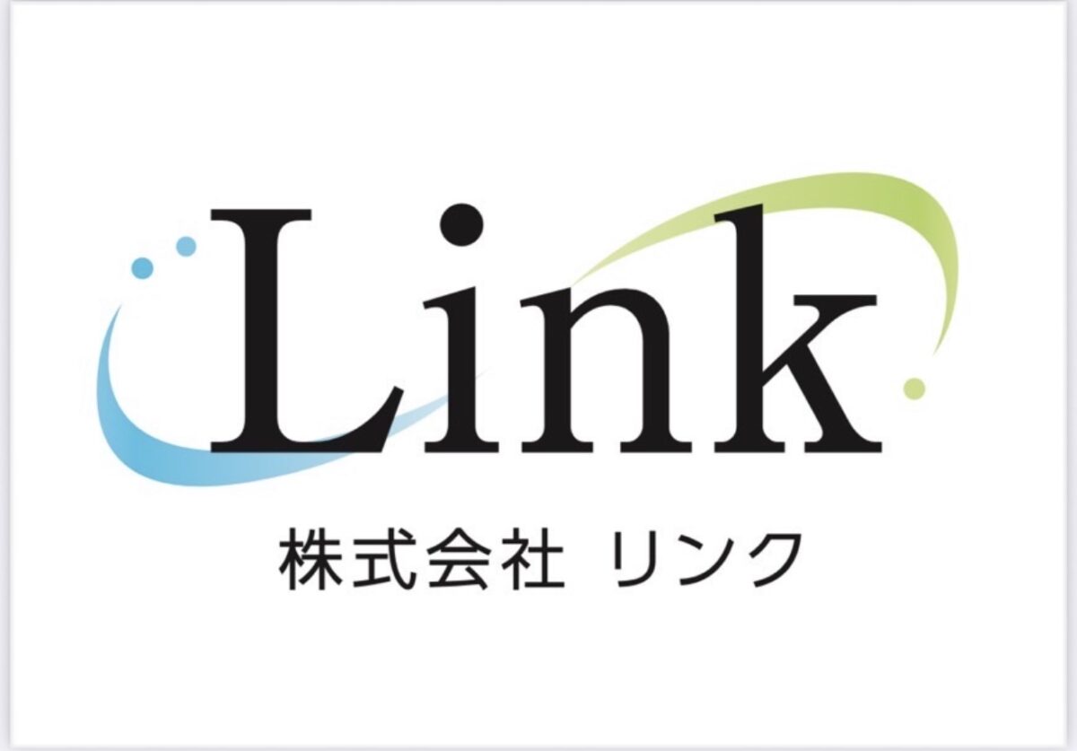 リンク