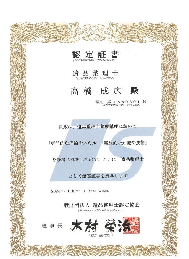 オゼストメモリアル