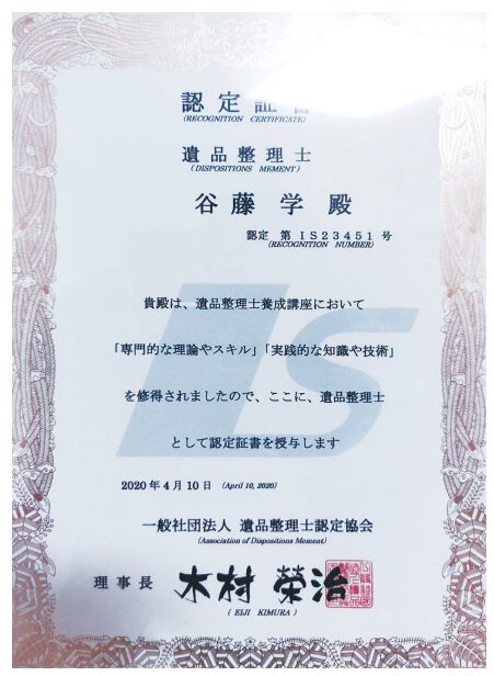 ブライトフューチャーサポート