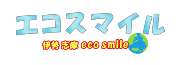 エコスマイル
