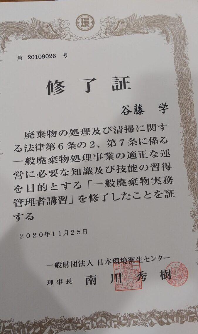 ブライトフューチャーサポート