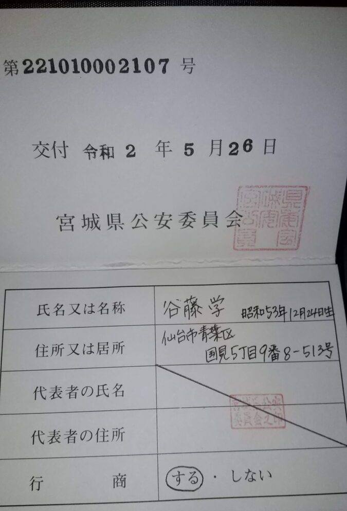 ブライトフューチャーサポート