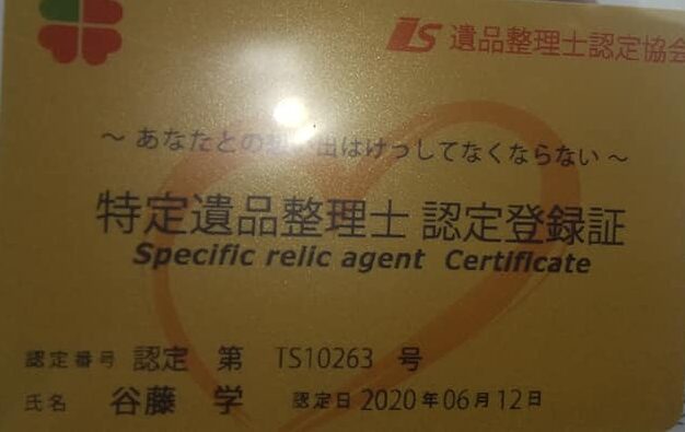 ブライトフューチャーサポート