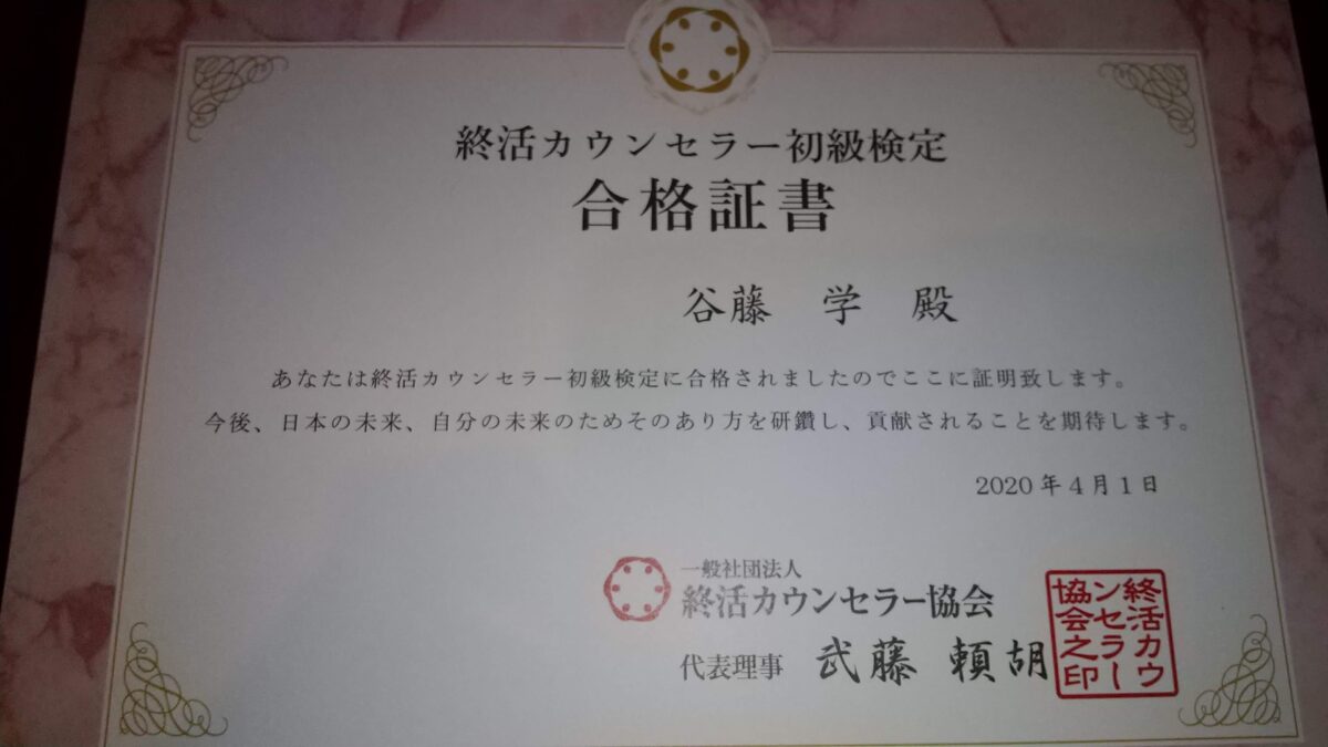 ブライトフューチャーサポート