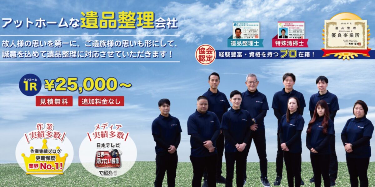 株式会社ProAssist