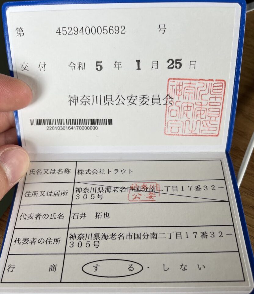 カウズリサイクル