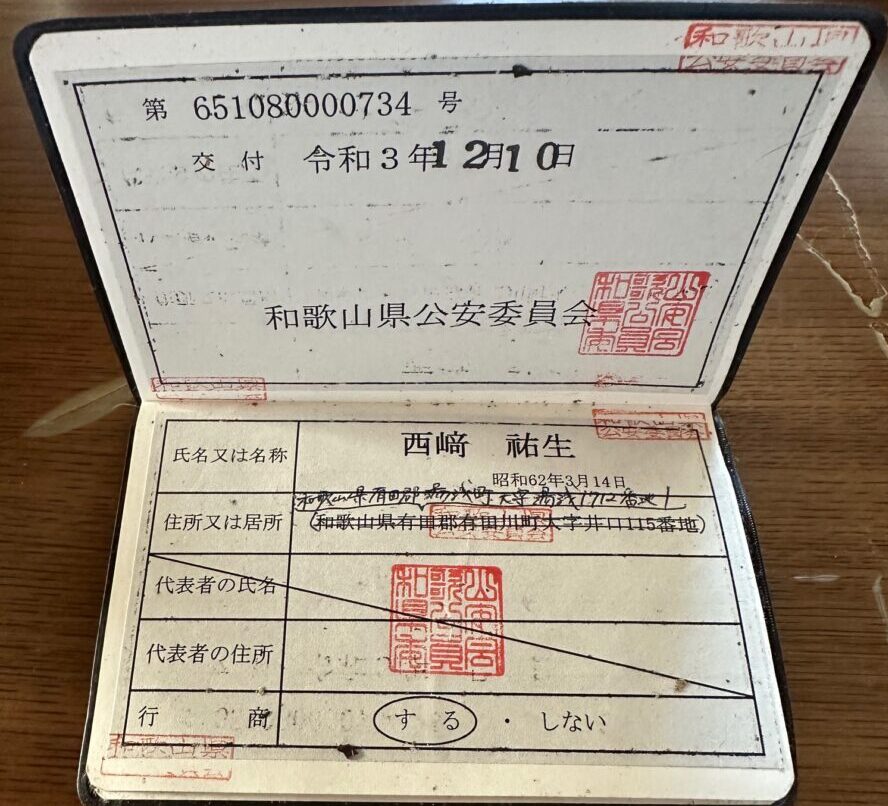 遺品整理特殊清掃LLC津野