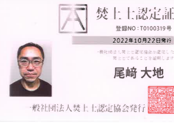 ライフ・サポート尾﨑