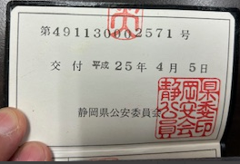 リサイクル&片付け 源さん