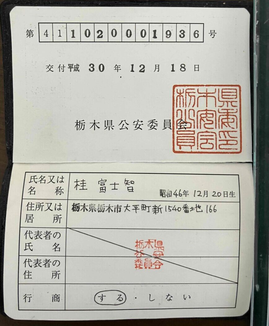 株式会社関東クリーンサービス