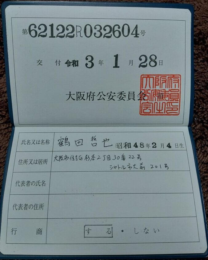 OttO オットライフサービス