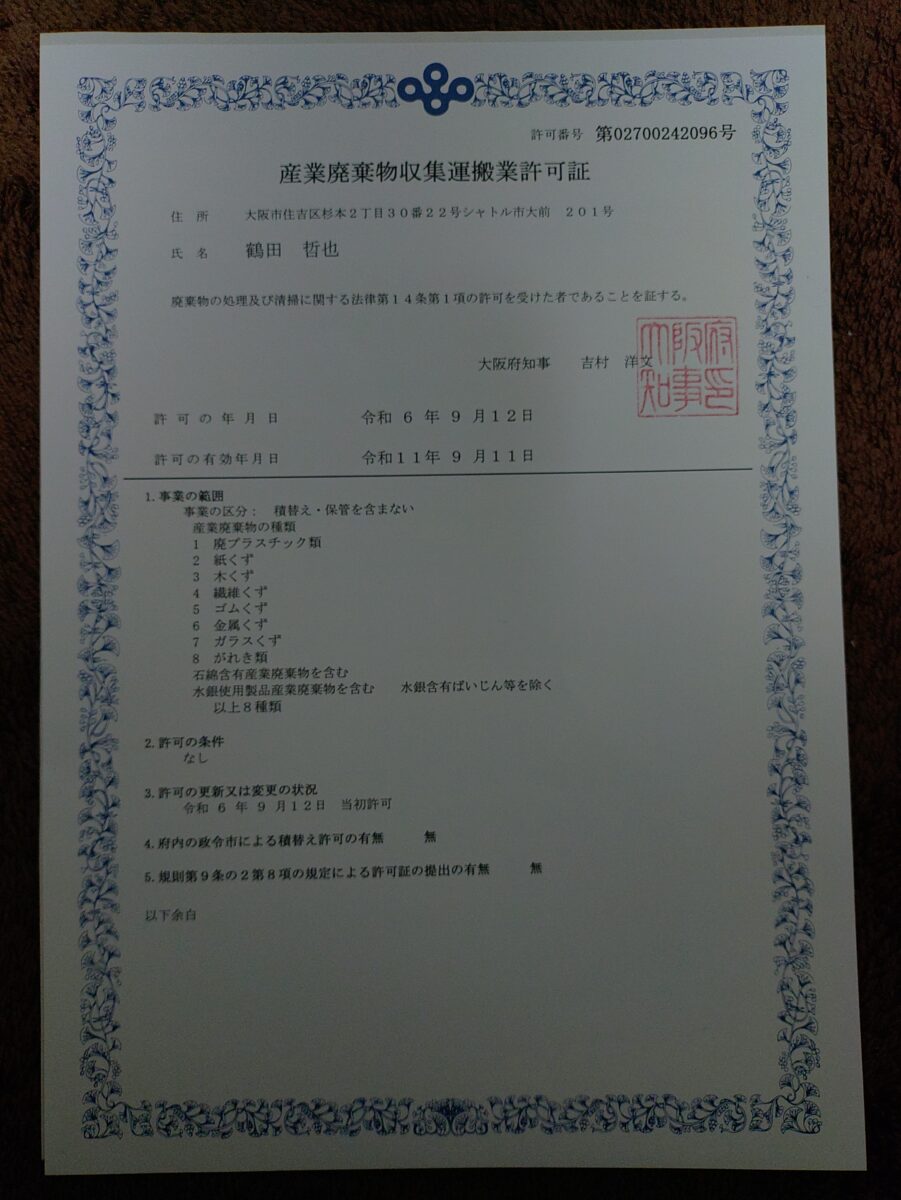 OttO オットライフサービス