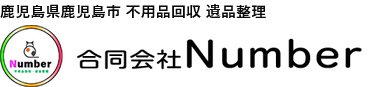 合同会社Number