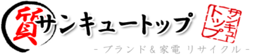 有限会社サンキュートップ