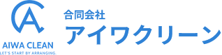 合同会社アイワクリーン