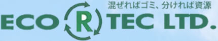 エコテック有限会社