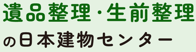 株式会社日本建物センター