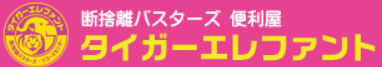 タイガーエレファント東京板橋大山
