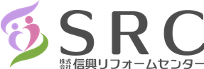 株式会社信興リフォームセンター