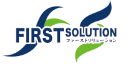 株式会社ファーストソリューション