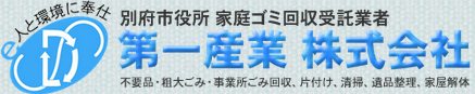 第一産業株式会社