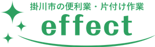 便利屋エフェクト