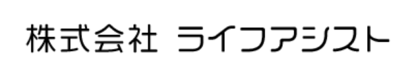 株式会社ライフアシスト