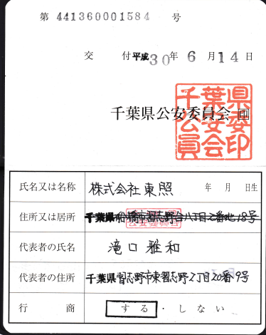 リサイクルショップビッグワン