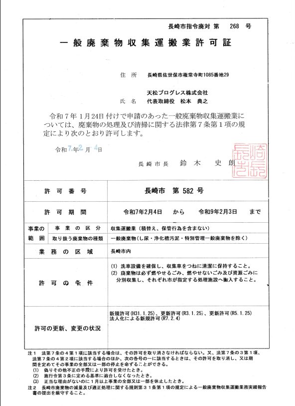 ベンリー佐世保南店