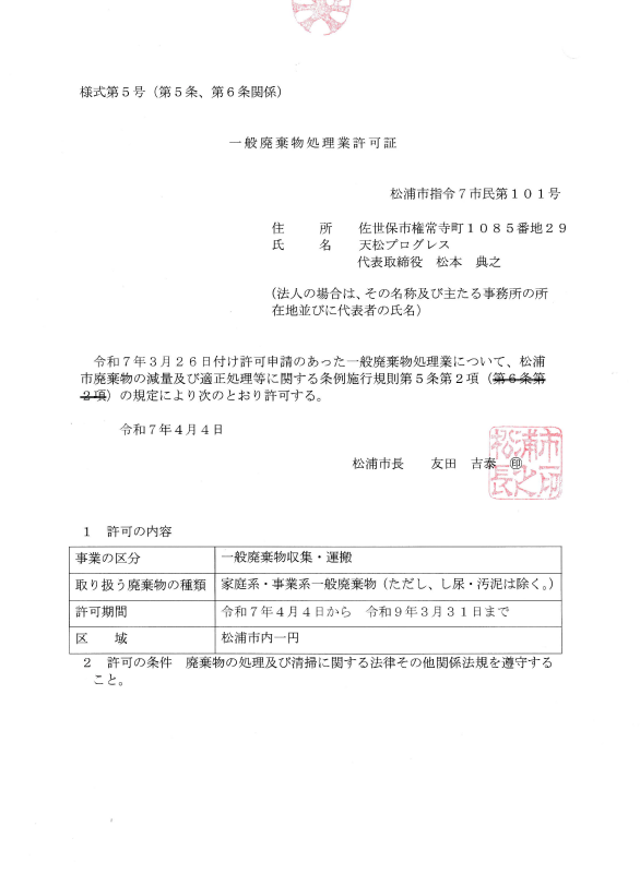 ベンリー佐世保南店