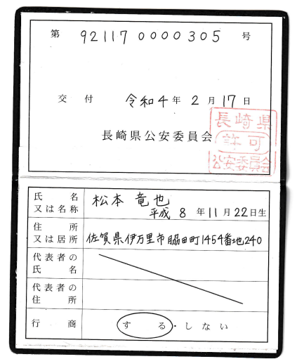 ベンリー佐世保南店