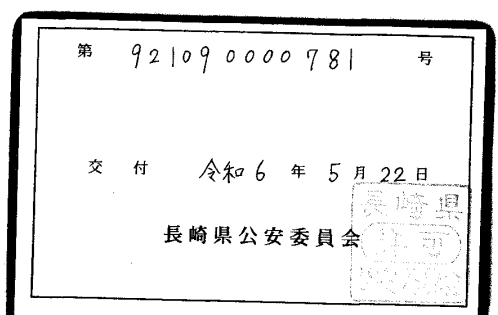 株式会社RoC長崎