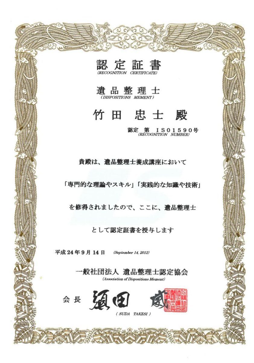 大阪衛生株式会社