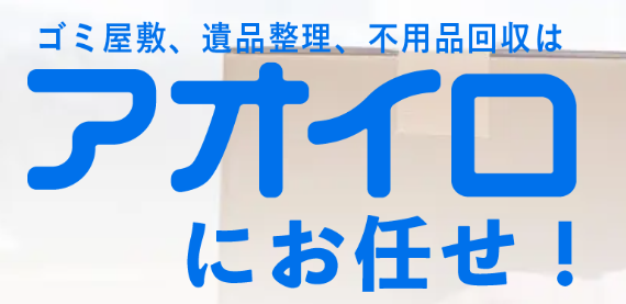 株式会社アオイロ