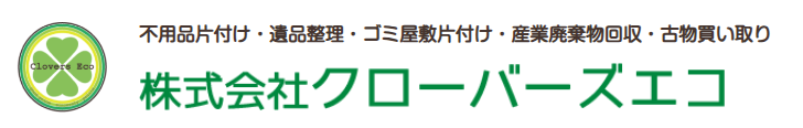 株式会社クローバーズエコ