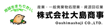 株式会社大島商事