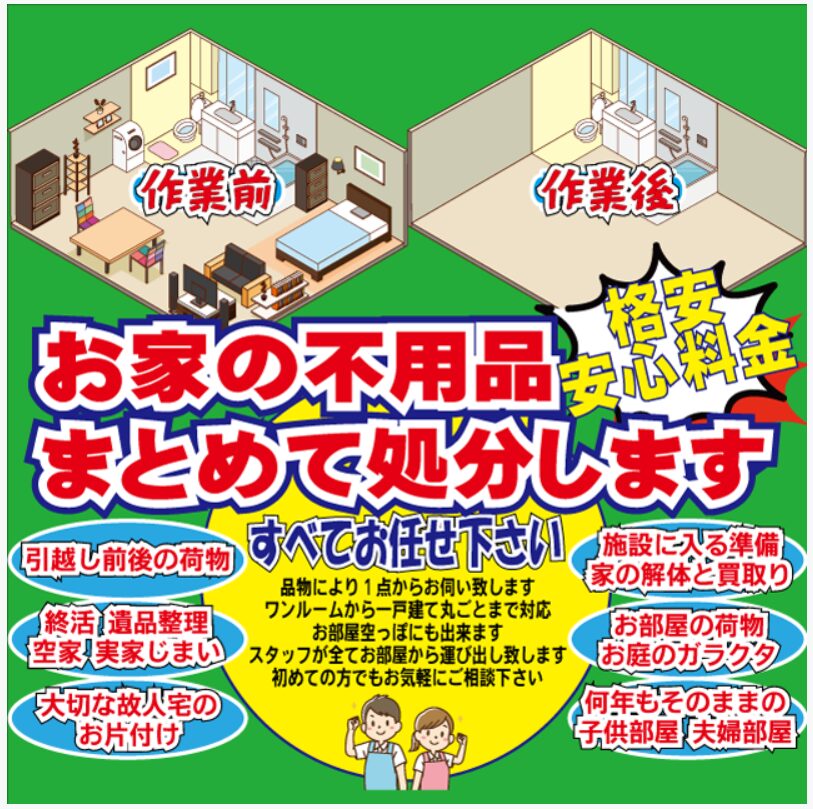 リサイクルショップビッグワン