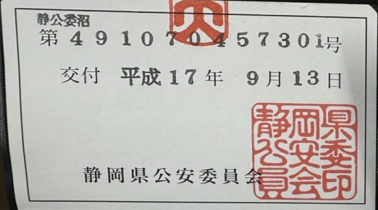 東海クリーンシステム株式会社