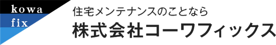 株式会社コーワフィックス