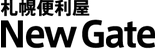 札幌便利屋 New Gate