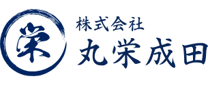 株式会社丸栄成田