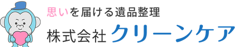 クリーンケア