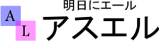 アスエル