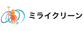 ミライクリーン