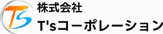 株式会社T’sコ－ポレーション