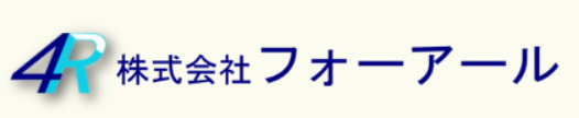 フォーアール（4R）