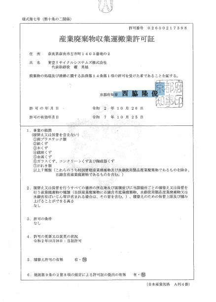青空クリーンサービス