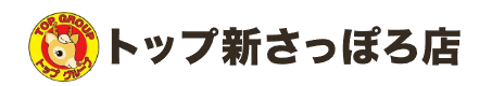 トップ新さっぽろ店