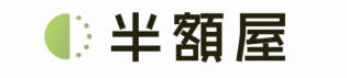 遺品買取と遺品整理の半額（はんがく）屋