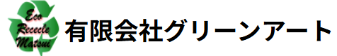 グリーンアート